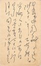 前田河広一郎葉書