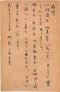 水原秋桜子葉書