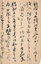 水守亀之助葉書