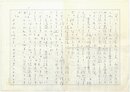 向井敏草稿