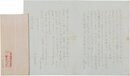 山川菊栄書簡