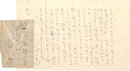 山内義雄書簡