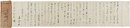 吉川英治書簡