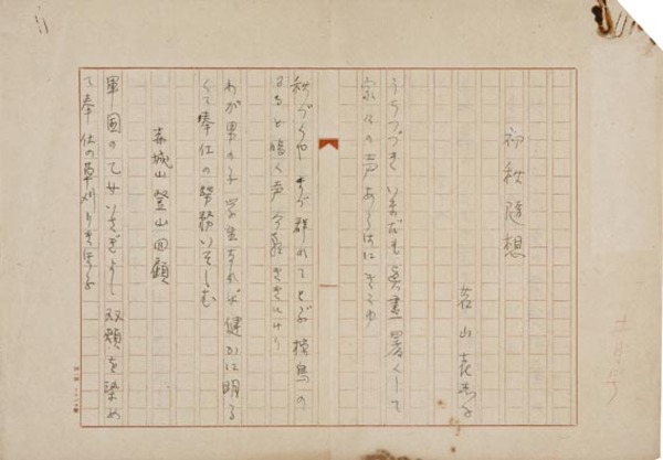 必携 古典籍・古文書料紙事典 | 宍倉佐敏編著（宍倉ペーパー・ラボ