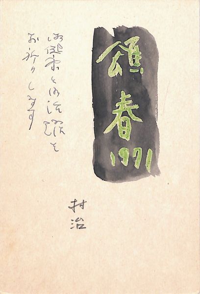 平安時代補任及び女人綜覧 | 本多伊平編 | 笠間書院 | ¥7,800 - 日本の