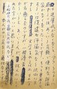 杉森久英葉書