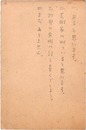 谷川俊太郎葉書