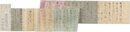 谷崎松子書簡