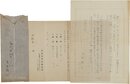 吉田精一書簡