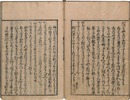 大和物語抄