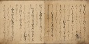 伊勢物語