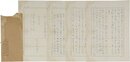 秋元不死男書簡