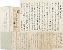有島武郎書簡葉書