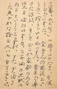 安藤一郎葉書