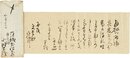 小川芋銭書簡
