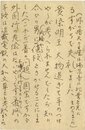 大仏次郎葉書