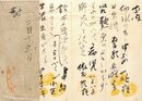尾崎士郎書簡