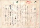 子母沢寛草稿