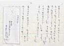 田宮虎彦書簡