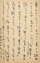 田宮虎彦葉書