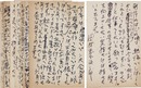 田村泰次郎葉書