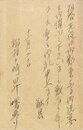 昇曙夢葉書