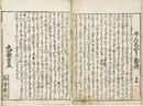 ぶんしょう物語