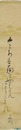 西山宗因短冊