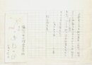 小島政二郎書簡