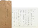島本久恵書簡