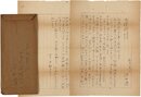 神西清書簡