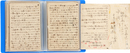 小高根二郎草稿