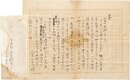 金子光晴書簡