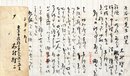木村哲二書簡