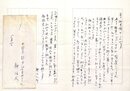 耕治人書簡