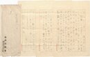 佐々木茂索書簡