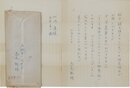 島尾敏雄書簡