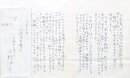 庄野潤三書簡