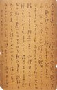 神西清葉書
