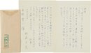 杉森久英書簡
