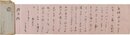 鈴木三重吉書簡