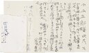 曾宮一念書簡