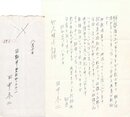 田中冬二書簡