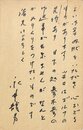 永井龍男葉書