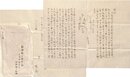 西脇順三郎書簡