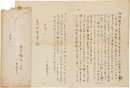 三宅周太郎書簡
