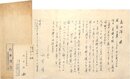 向井潤吉書簡