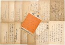 山田清三郎葉書