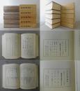 五山文学全集 複刻版 全5巻