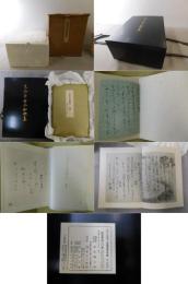 元永本古今和歌集